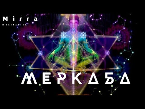 Mirra. Меркаба. Медитация и активация меркабы. Очистка и раскрытие всех чакр. Наполнение ауры.
