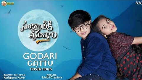|| Godari Gattu Cover Song  |  Sankranthiki Vasthunam | Buddu Gadu IN | Song By Korlagunta Kalyan |