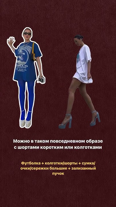 Каблуки братц с чем носить - YouTube