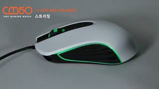 cm50 led