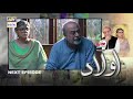 Aulaad Episode 8 - Presented by Brite - Teaser - ARY Digital Drama