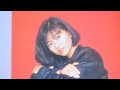 薬師丸ひろ子 - 冷たくされたい