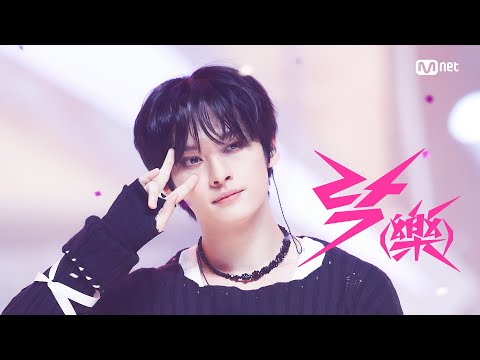 'COMEBACK' Stray Kids - 락 (樂) #엠카운트다운 EP.823 | Mnet 231116 방송