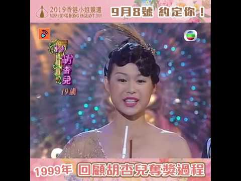 1987 香港小姐競選準決賽