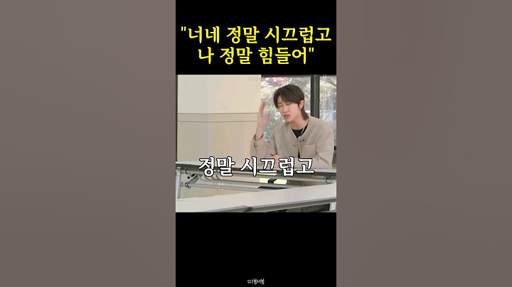 [세븐틴] 디에잇에게 고잉세븐틴이란? | 고잉세븐틴 #seventeen #going_svt