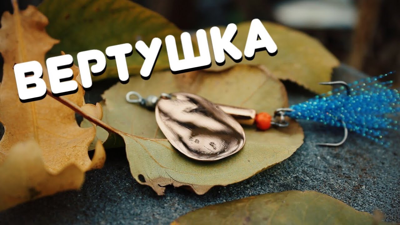 Как сделать блесну своими руками, DIY spinnerbait YouTube