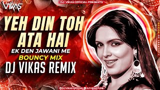 Yeh Din To Aata Hai Ek Din Jawani Mein (Remix) DJ Vikas  | Kishore Kumar, Asha Bhosle