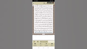 سورة الكهف :آية ٨٣