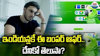 ఇంటర్వ్యూ మోసాల్లో ఇండియన్లకి డిస్కౌంట్ 25% | Parakeet AI Interview Fraud | ABN Tech
