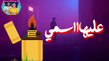 بعد الشغله دي بساعه