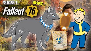 【Fallout76/PC版/参加型】＃6　メインクエスト進めたいけど多分寄り道！楽しい！🐺👍【フォールアウト76/Steam版】【津軽弁狛犬Vtuber】