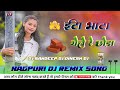 рџЊїTheth Nagpuri Song 2025 рџЊїTNew Nagpuri Song Dj 2024 2025 New NagpuriTheth Nagpuri Song 2025 рџЊїTheth Nagpuri Song 2025 рџЊїTNew Nagpuri Song Dj 2024 2025 New NagpuriTheth Nagpuri Song 2025