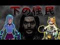 フォートナイトの意味が分かると怖い話「下の住民」【ホラームービー】
