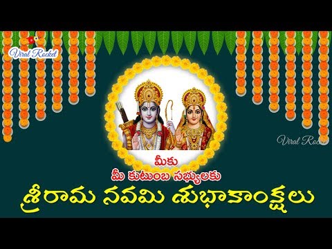 Happy Sri Rama Navami 2020 Wishes | SriRama Navami Greetings | Sri Rama Navami Whatsapp Status video