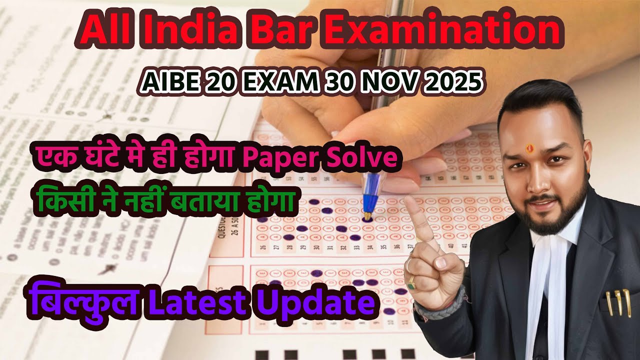 AIBE 20 EXAM 30 NOV 2025 || Latest Update || legal lovers||