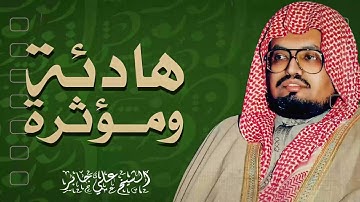 تلاوة هادئة مؤثرة  تلاوة الخشوع والطمأنينة ¦ سورة النساء  الشيخ علي جابر