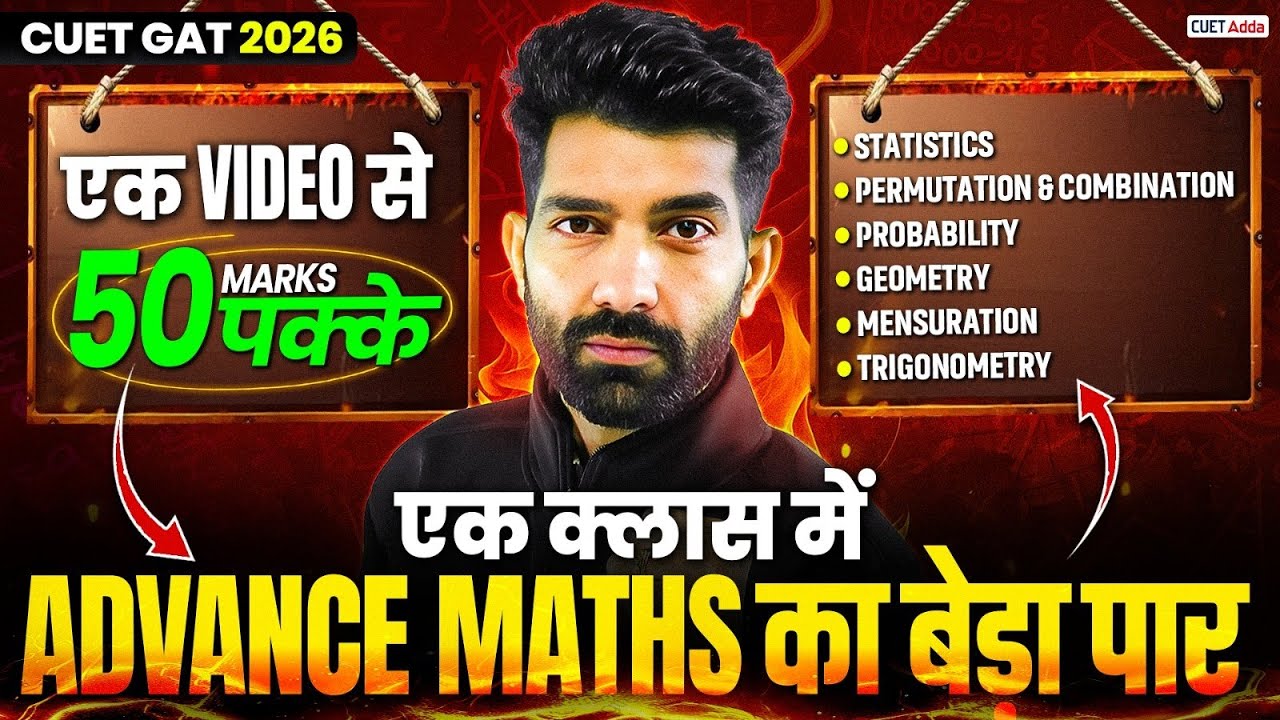 CUET GAT 2026 | Advance Maths All Chapters in One Shot 😎 | 50 Marks ...