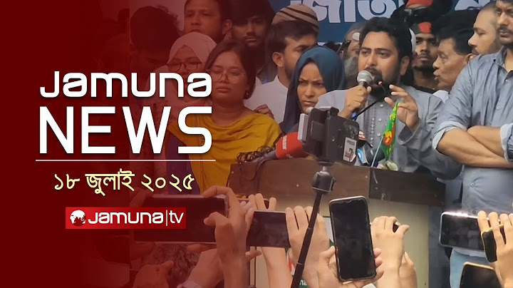 যমুনা নিউজ | Latest News Headline and Bulletin | Jamuna News | 4 PM | 18 July 2025 | Jamuna TV