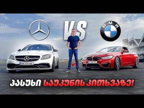 გამოვცადეთ ორივე ავტომობილი ერთი და იმავე პირობებში