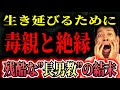 【親のタカリ】家族は愛か呪いか。親孝行って何？私の存在意義は？弟びいきの毒親に文句集中！