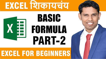 Excel for Beginners in Marathi || Excel Tutorial in Marathi Basic to Advance Part 2