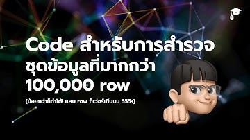 สำหรับคนที่อยากเรียน Basic Python For Data Analysis เอาเครื่องมือนี้ไปใช้กันดูนะ