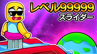 Roblox falling off a slider is so scary - YouTube