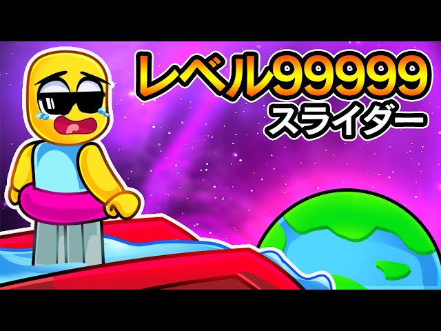 Roblox falling off a slider is so scary - YouTube