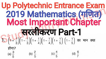 Up Polytechnic Entrance Exam 2019 Mathematics Most Important Chapter Simplification Part-1
