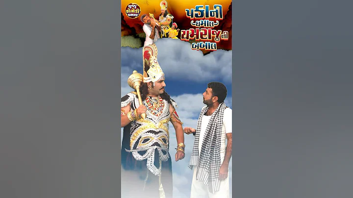 #prakashmandoracomedy #comedy #comedyvideos #patipatni #funny #comedyshorts #pakanidhamaal #shorts