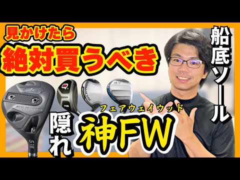 ゴルフCW HyperERC1W　XFW　5W 7W レフティー3本セット中古 ゴルフCW HyperERC1WXFW5W 7W レフティー3本セット中古