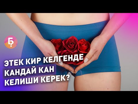 Video: Саптардын дал келиши эмнени билдирет?