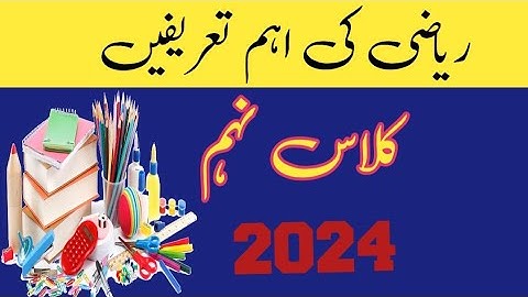 9th Class math Guess paper 2024 | Class 9 Math Paper 2024|