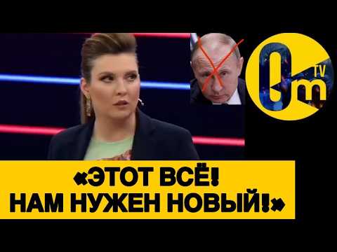 «ЭТО ПОЛНЫЙ КРАХ ПУТИНА!»