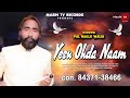 Yeshu o.a naam pal malluwalia  new masih song 2024 918437138466