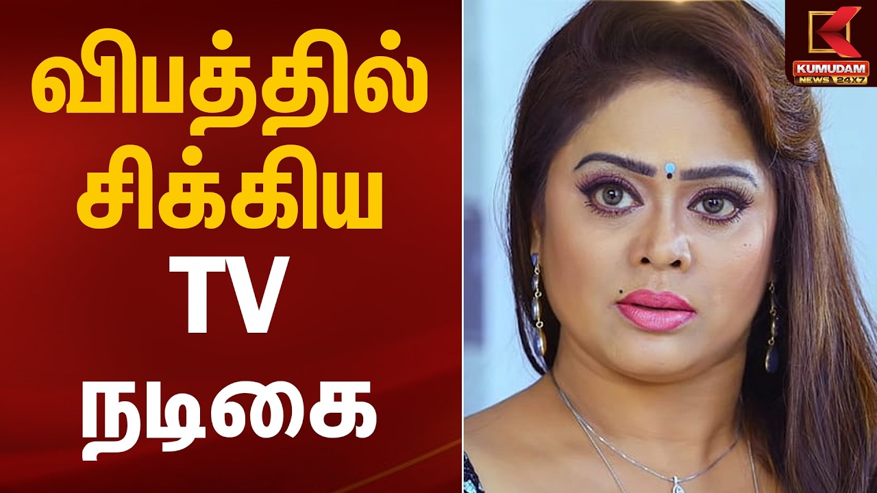 விபத்தில் சிக்கிய TV நடிகை | Actress Devi Priya | Serial Actress | Accident | Kumudam News