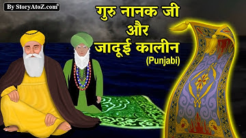 गुरु नानक देव जी और जादुई पीर | Sakhi of Guru Nanak dev ji |