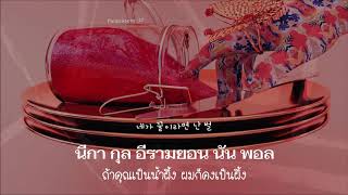 [Karaoke/ซับไทย] DPR LIVE - Jam & Butterfly (Feat. Crush, eaJ (Jae of DAY6))