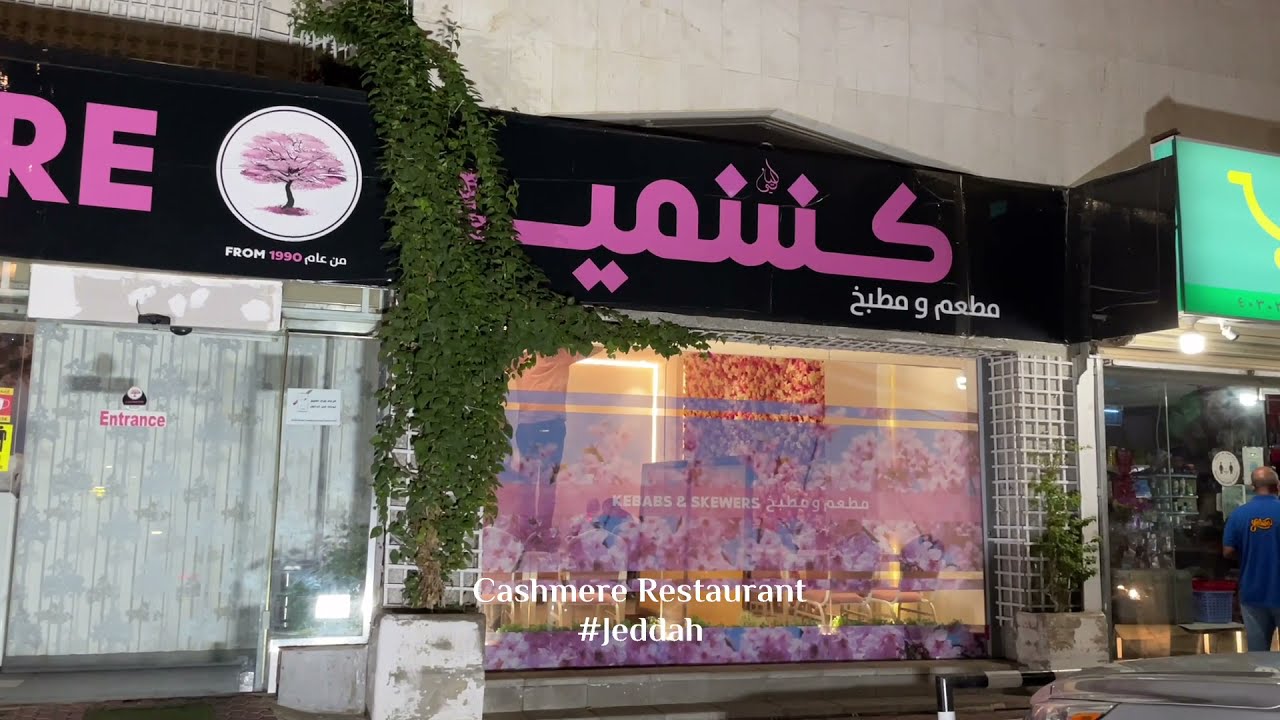 Cashmere Pakistani Restaurant Jeddah Saudi YouTube