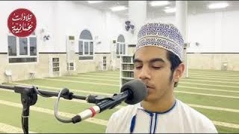 الطالب هيثم الرواحي - سورة النور