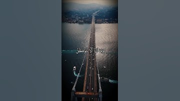 سورة إبراهيم 🤍 #قرآن #المصحف #اكسبلور #quran