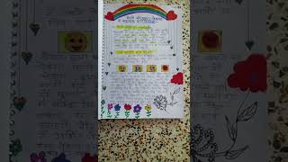 b.ed first year assiment work pedagogy subject ( Hindi  language)