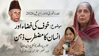 2026 | Lahore | 1st April | Hamdard Shura Pakistan | Prof  Dr. Perveen Khan