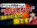 「エンジニアに向かない」と思う人は必ず見てください