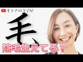 【性教育】陰毛の役割って?陰毛はなぜ縮れているのか?