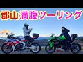 【女子ツー】ラーメン&おしゃれカフェツーリング！
