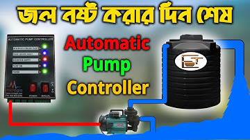 Automatic Water Pump Controller || জল নষ্ট করার দিন শেষ || Electronic Technology