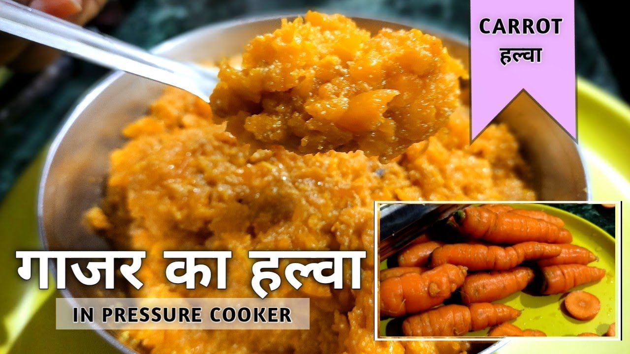 HOW To Make गाजर का हल्वा Gajar Ka Halwa Kaise Banaye In Pressure