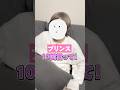 【10回ゲーム】新人歌い手グループの子供組にアホがいる事が判明WWWWW #shorts