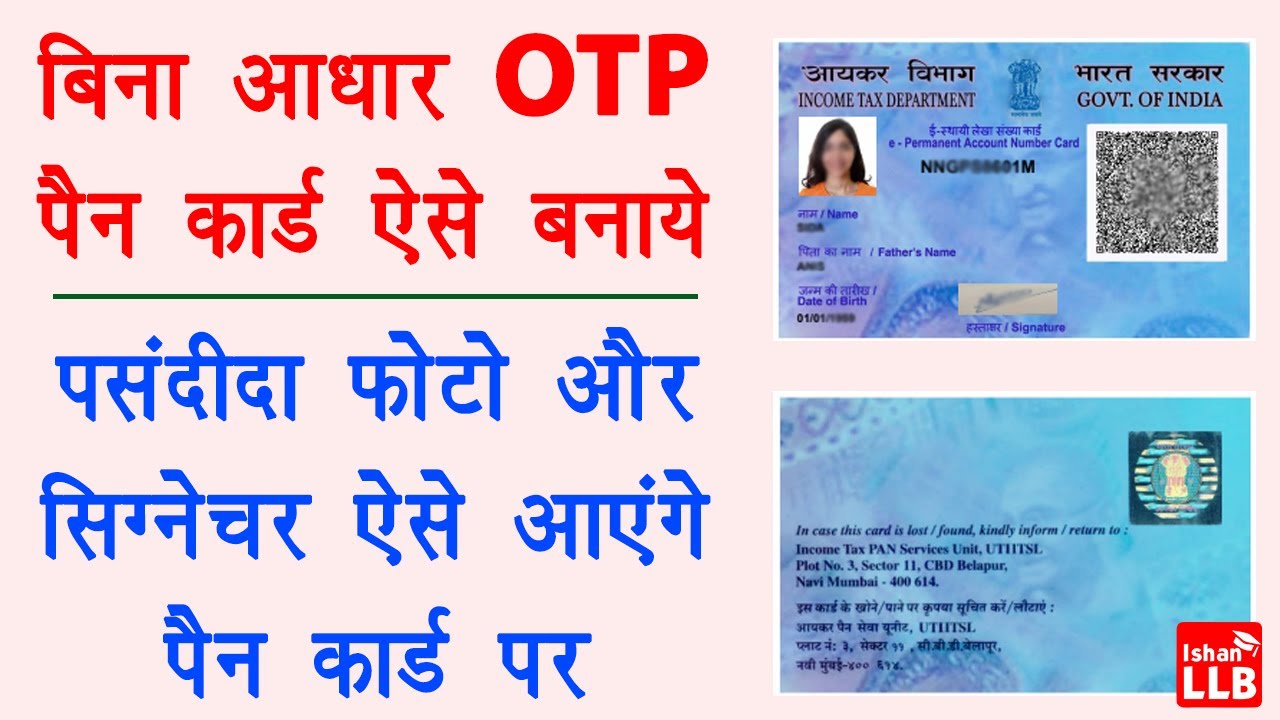 PAN Card, PAN Card Online, PAN Card Services